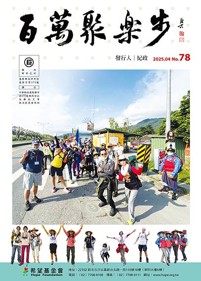 北歐式健走提升身、心、靈