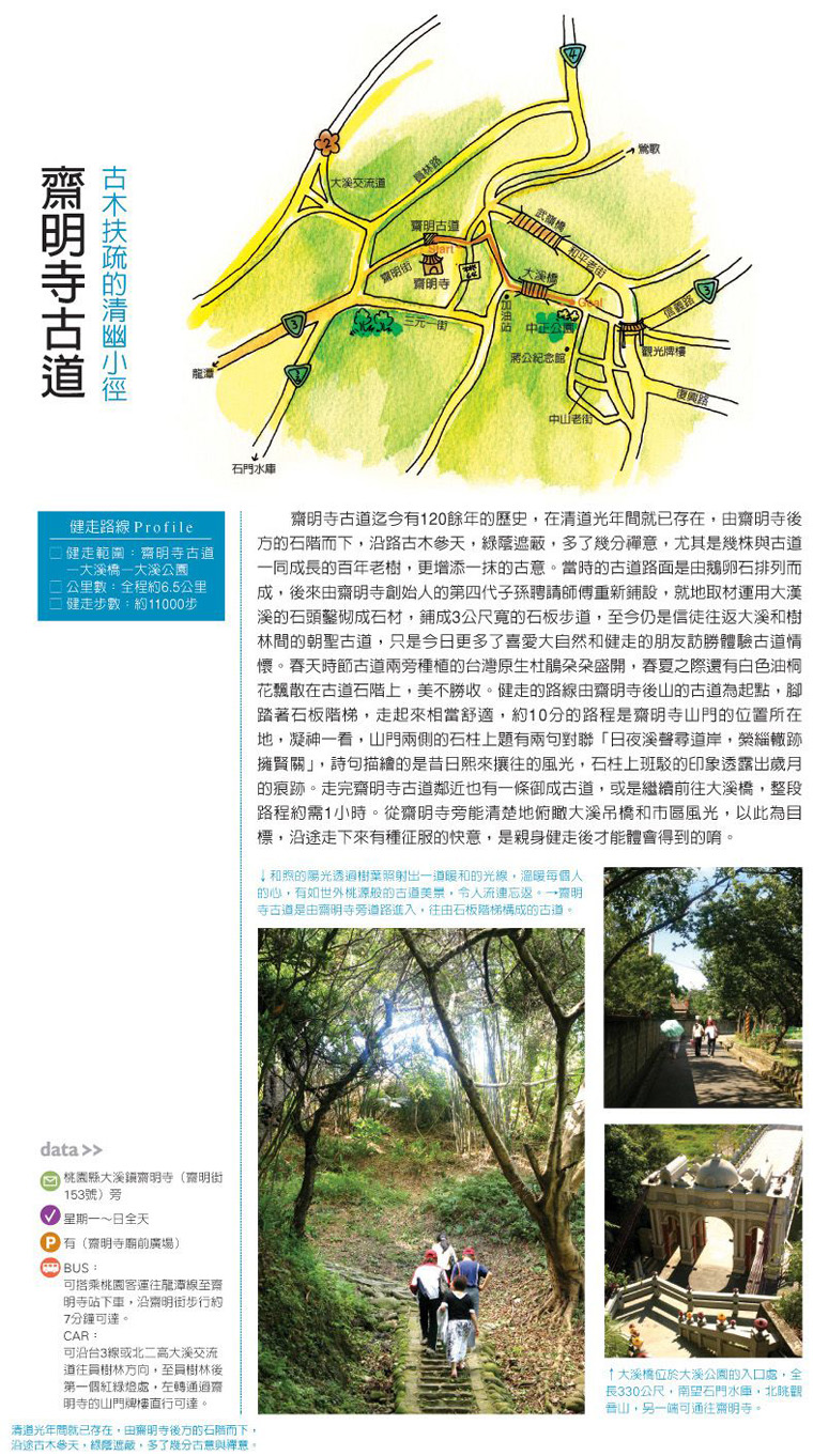 walknorth20