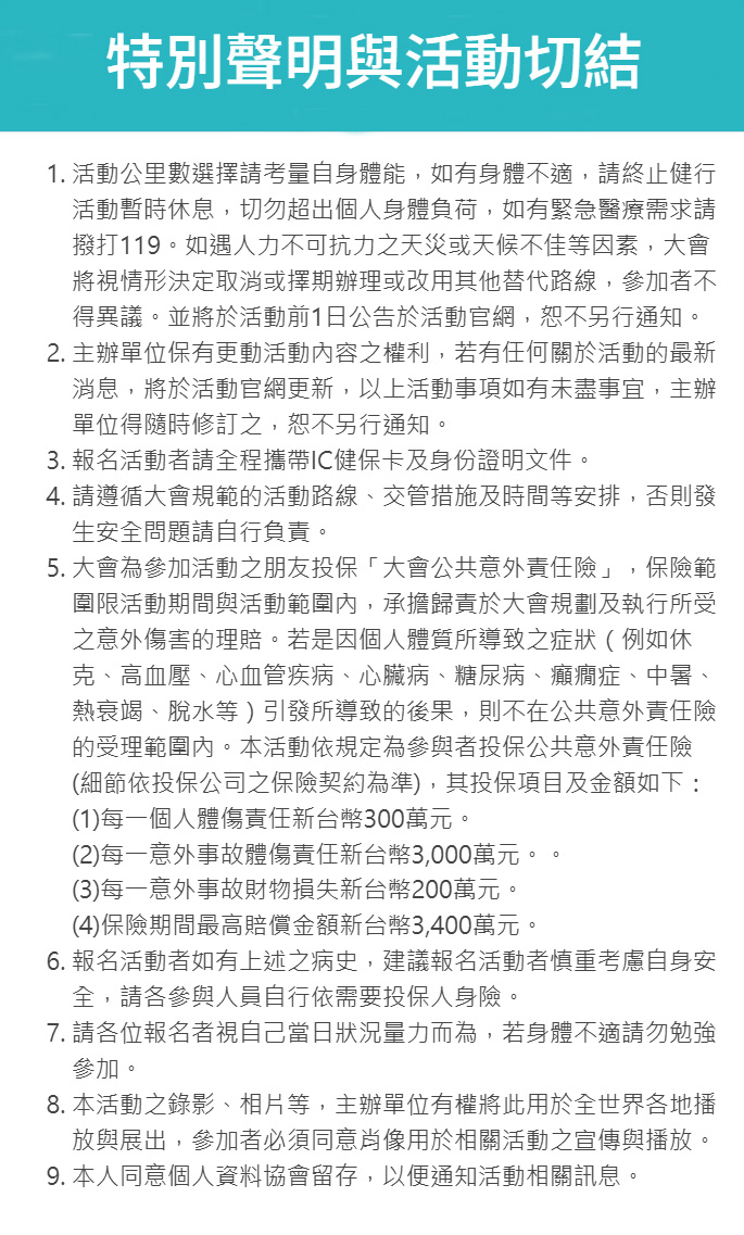 活動聲明