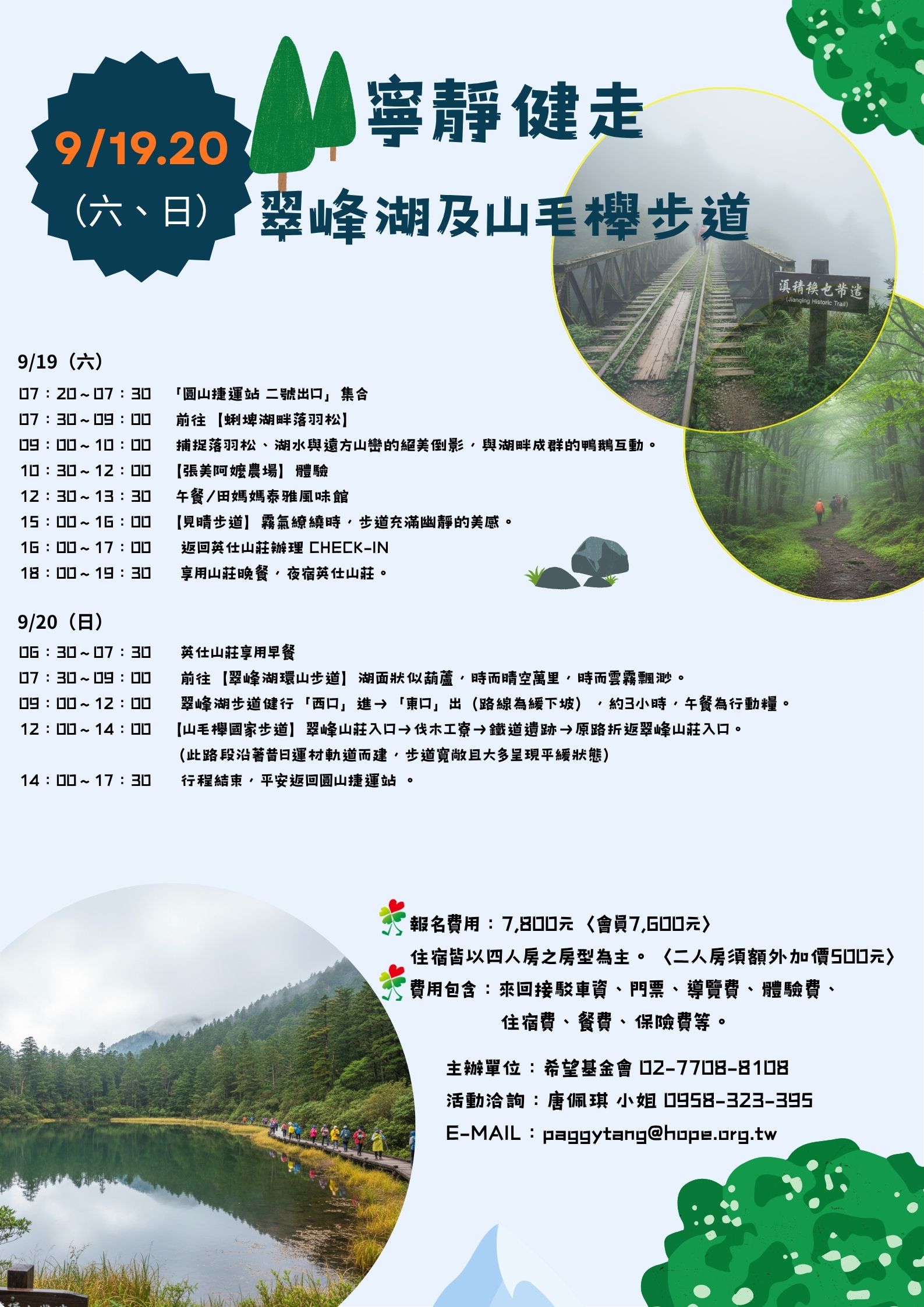 翠峰湖DM