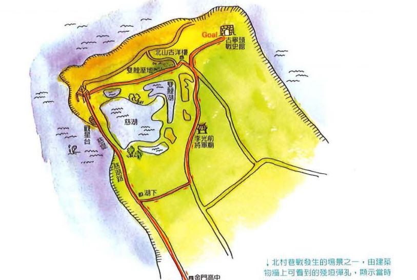 古寧頭-探訪古厝和戰事遺跡