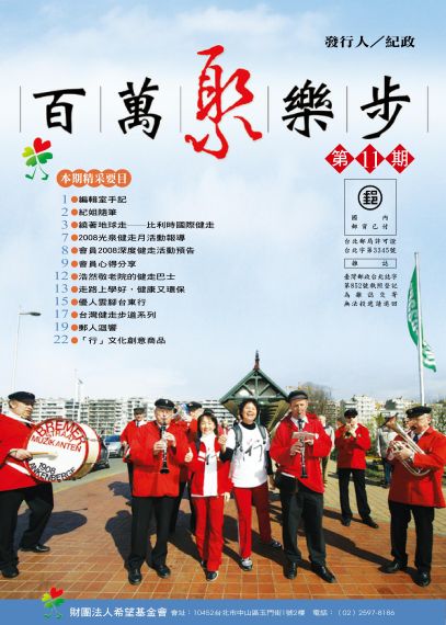 第11期