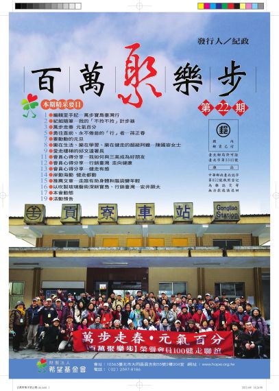第22期