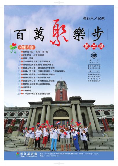 第25期