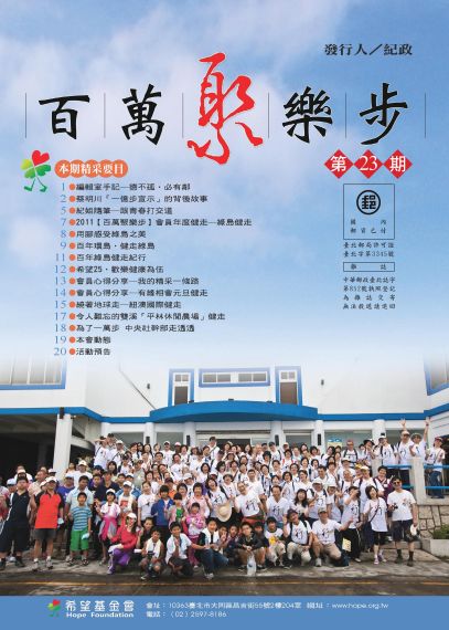 第23期