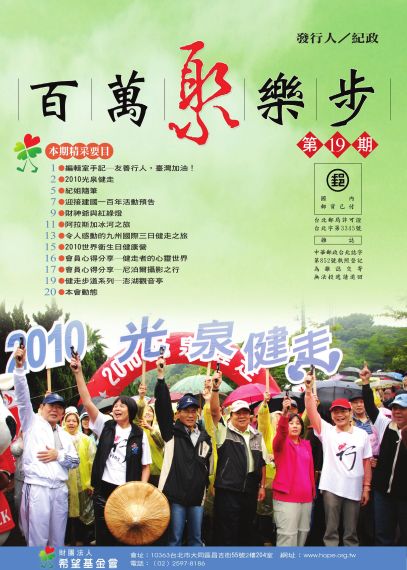 第19期