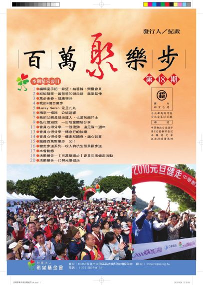 第18期
