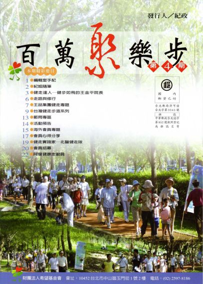 第4期
