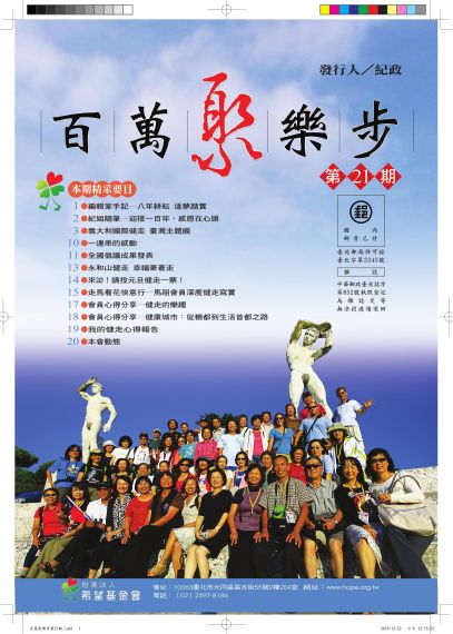 第21期