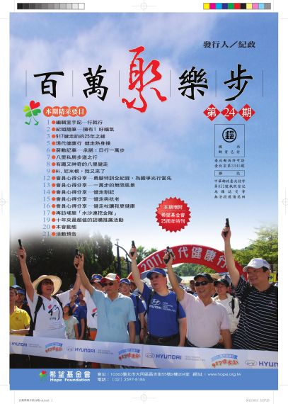 第24期