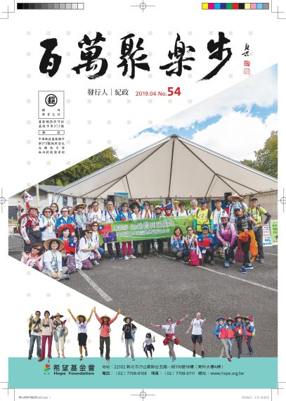 第54期