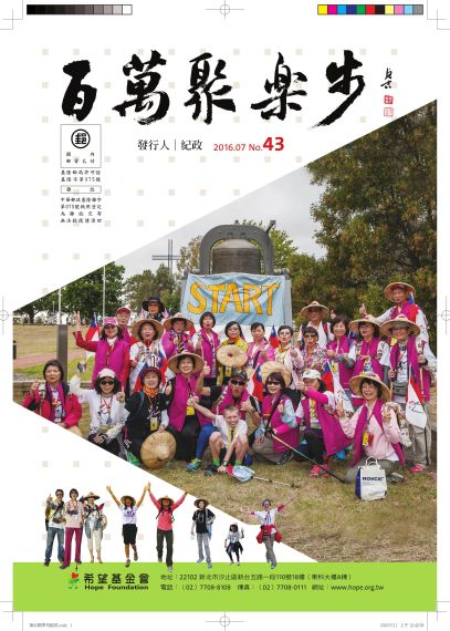 第43期
