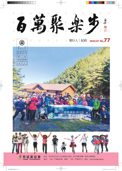 第77期