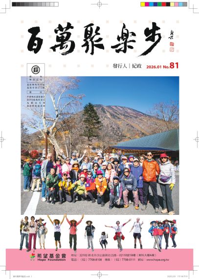 第81期