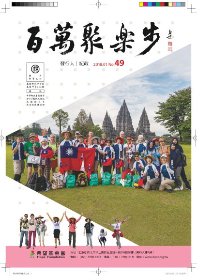 第49期