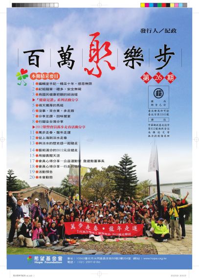 第26期