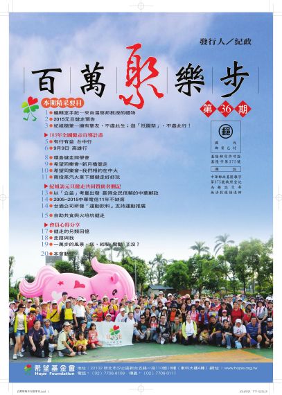 第36期