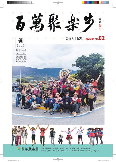 第82期