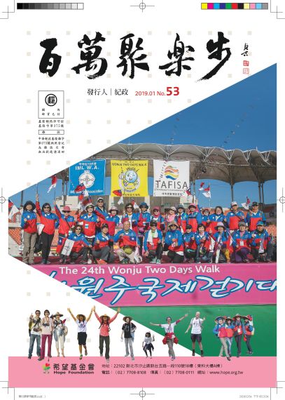 第53期