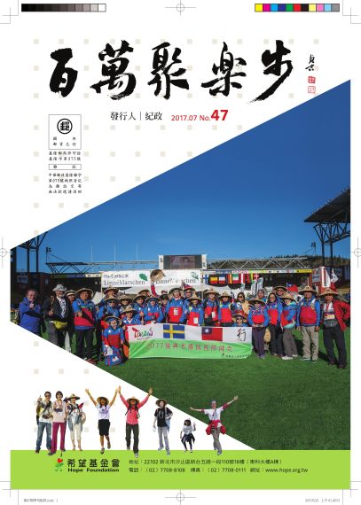 第47期