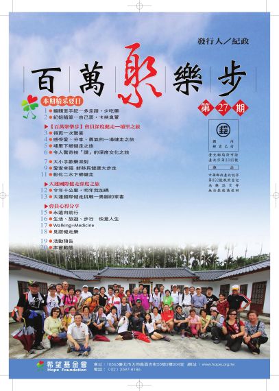 第27期