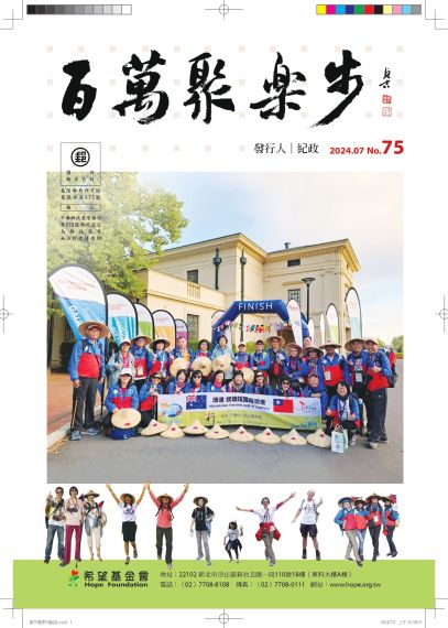 第75期