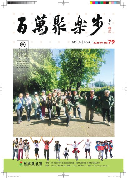 第79期