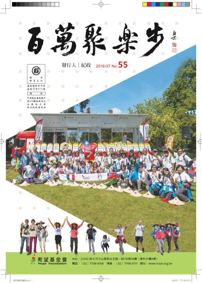 第55期