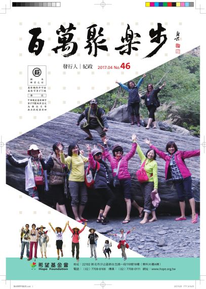 第46期