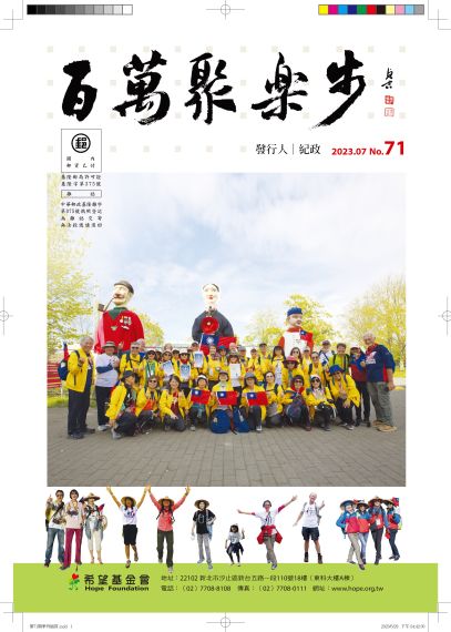 第71期