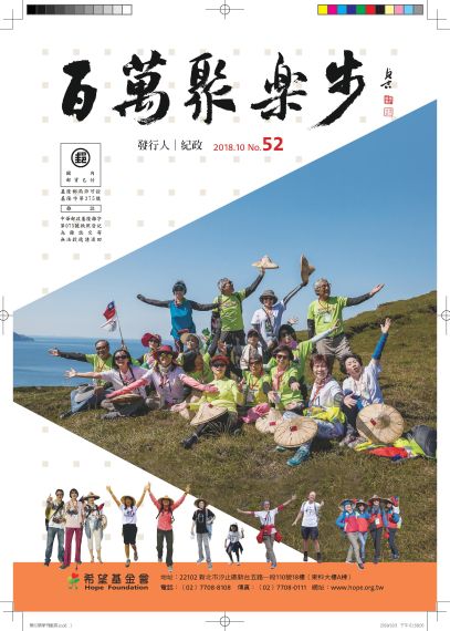 第52期