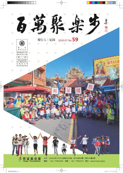 第59期