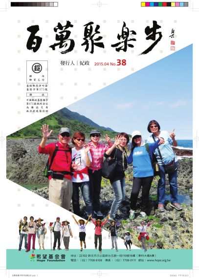 第38期