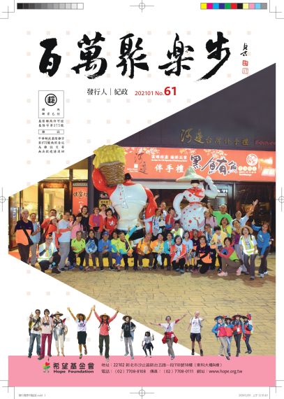 第61期