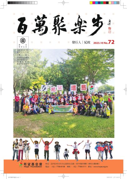 第72期