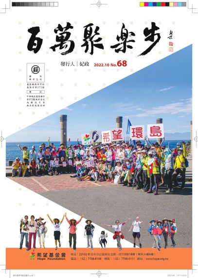 第68期