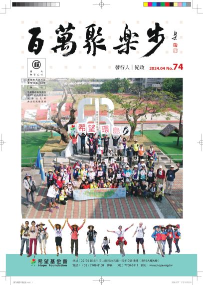 第74期
