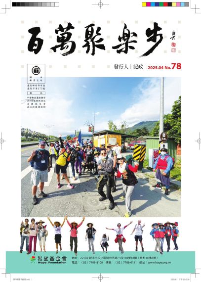 第78期