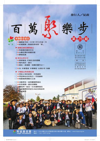 第29期