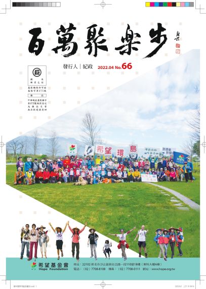 第66期