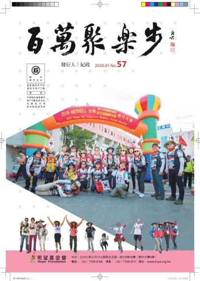 第57期