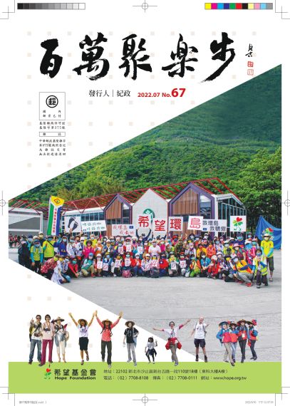 第67期