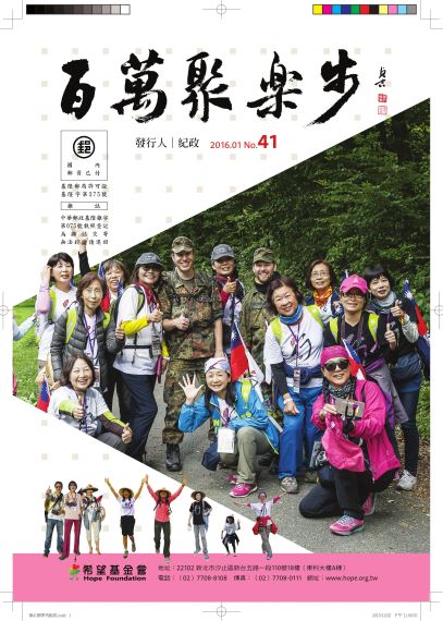 第41期