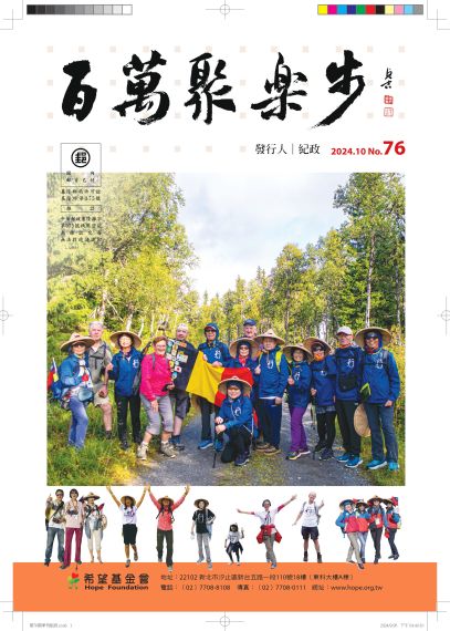第76期