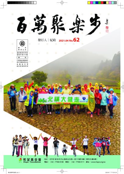 第62期