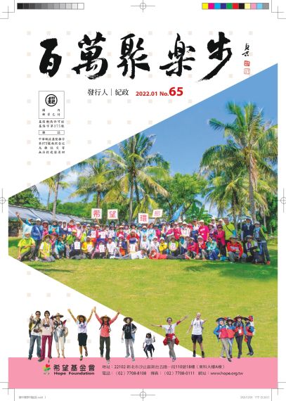 第65期