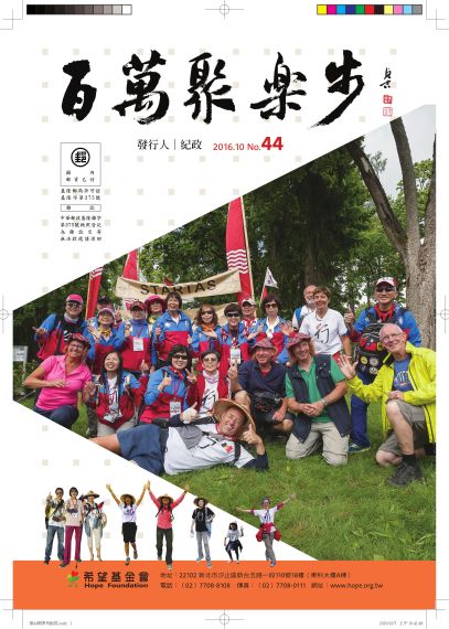 第44期