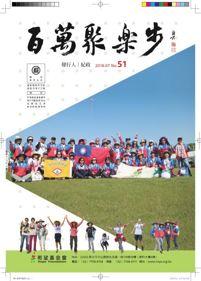 第51期