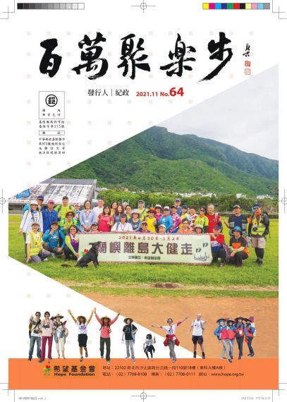 第64期