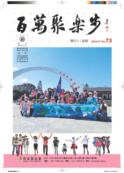 第73期